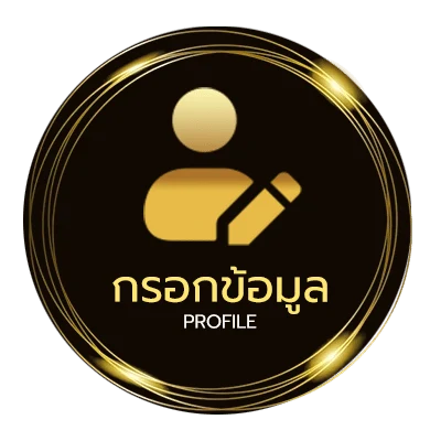 ข้อมูลสมาชิก ทางเข้า nova88